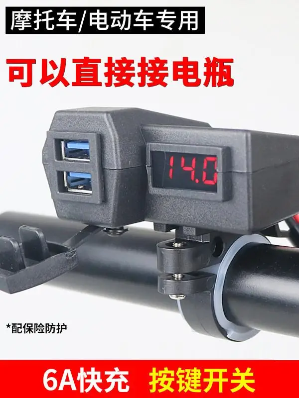 Motorcycle USB Car Charger Fast Charge 12V Waterproof Mount for Bike Accessories