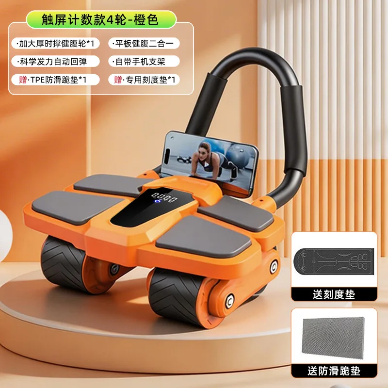 HYS four-wheel abdominal roller with automatic rebound new home belly slimming roll abs workout fitness equipment