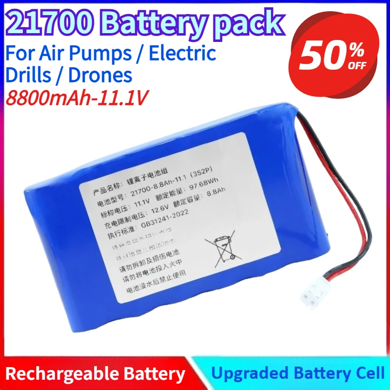 New 8800mAh 11.1V 21700 3S2P Multifunctional Battery for Air Pumps / Electric Drills / Drones Rechargeable Battery with BMS
