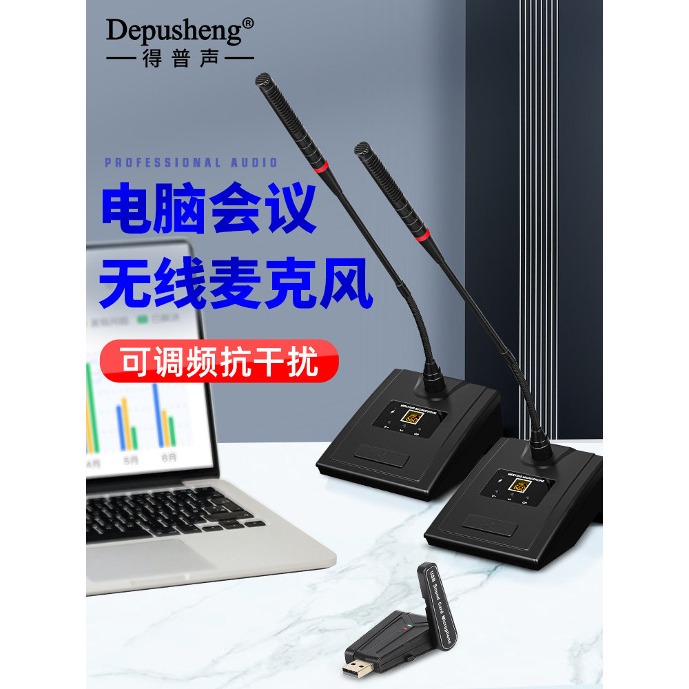 [Authentic] Deposound QU7Computer wireless microphone for teaching in class, laptop, desktop USB Plug-and-play home live