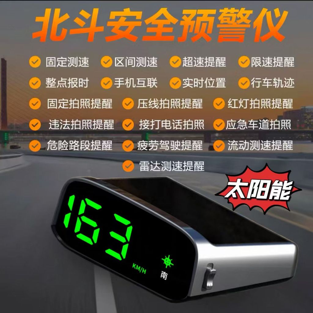 [Affordable choice] Germany AEN Electronic Wireless Solar-Powered Radar Speed Detector for Vehicles HUD Driving Safety W
