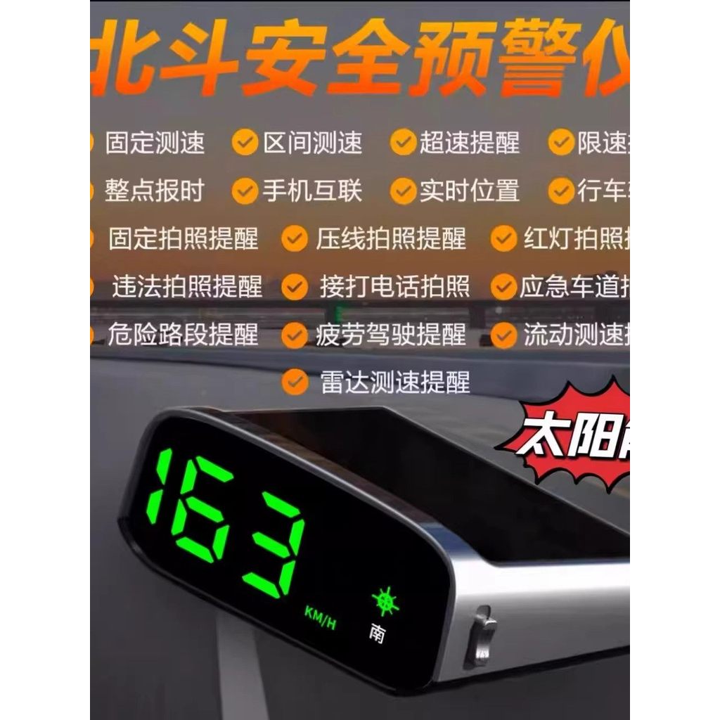 [Special offer] 2026New electronic wireless solar-powered radar speed detector for cars with dazzling colors HUD Driving