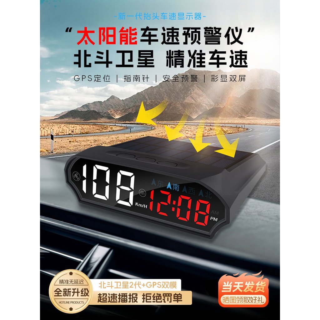 [Selection] Germany AEN Wireless Solar-Powered Electronic Driving Device for Vehicles HUD Safety warning device GPS Beid