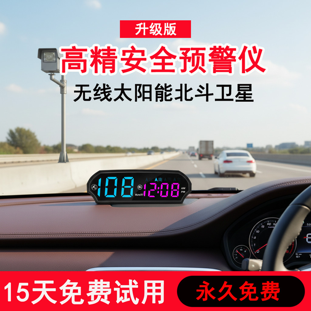 [Preferred] 2026New Solar-Powered Wireless Safety Warning Device, Universal Head-Up Display for Cars, Electronic Radar S