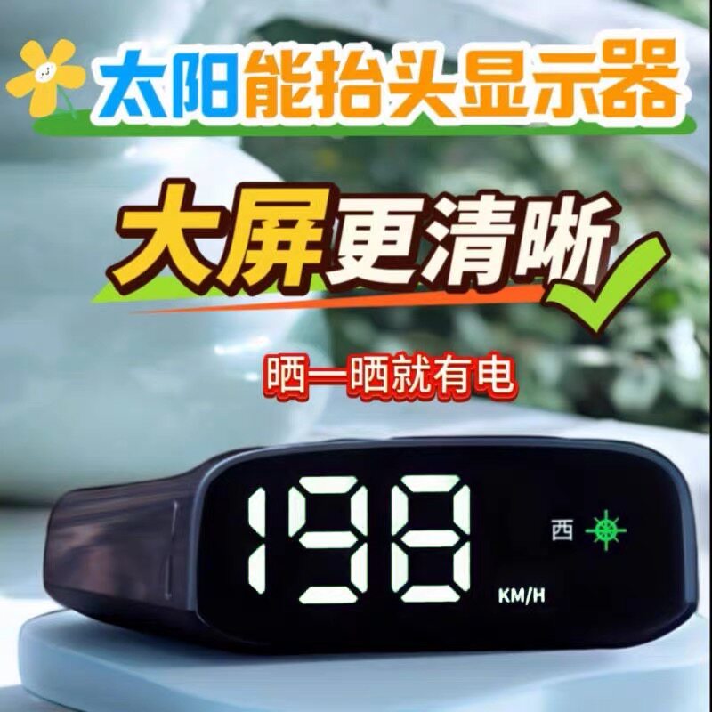 [Authentic] 2026New electronic wireless solar-powered radar speed detector for cars with dazzling colors HUD Driving Saf