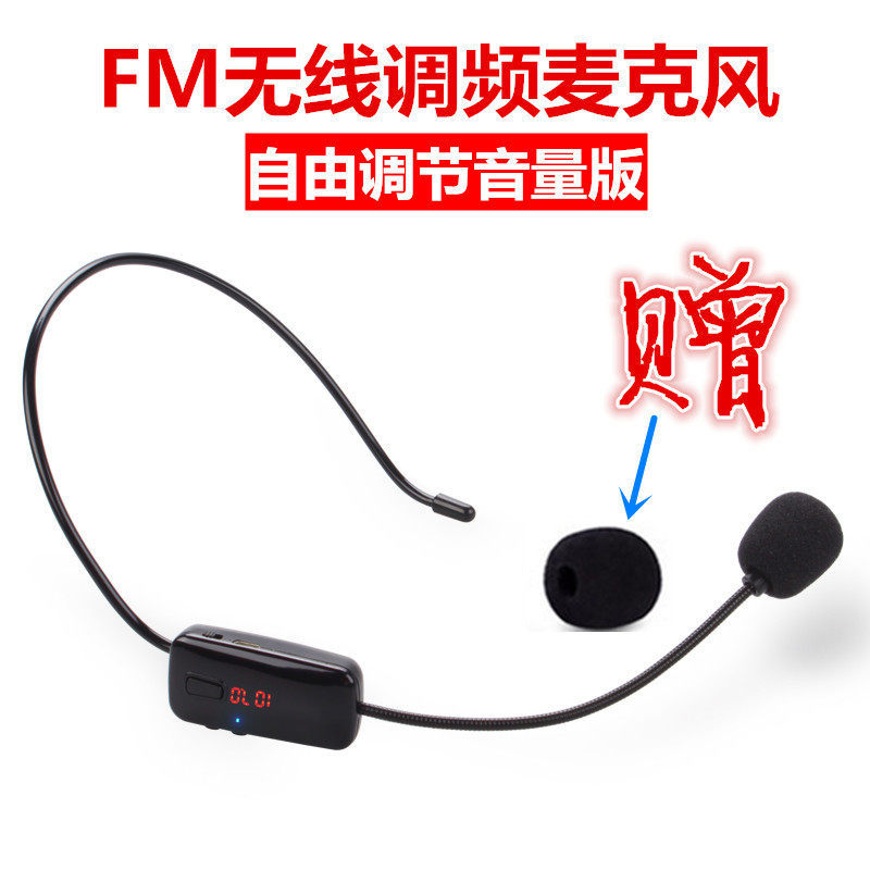 [Affordable choice] FM FM microphone, high-quality mini speaker, wireless headset for teachers, tour guides, and driving