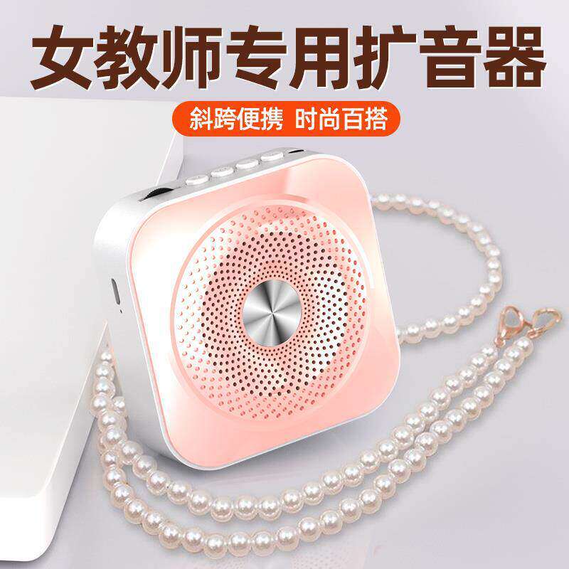[Selection] Little Bee Amplifier for Tour Guides, Street Vendors, Teachers - Small Mini Wireless High Volume Speaker MCY