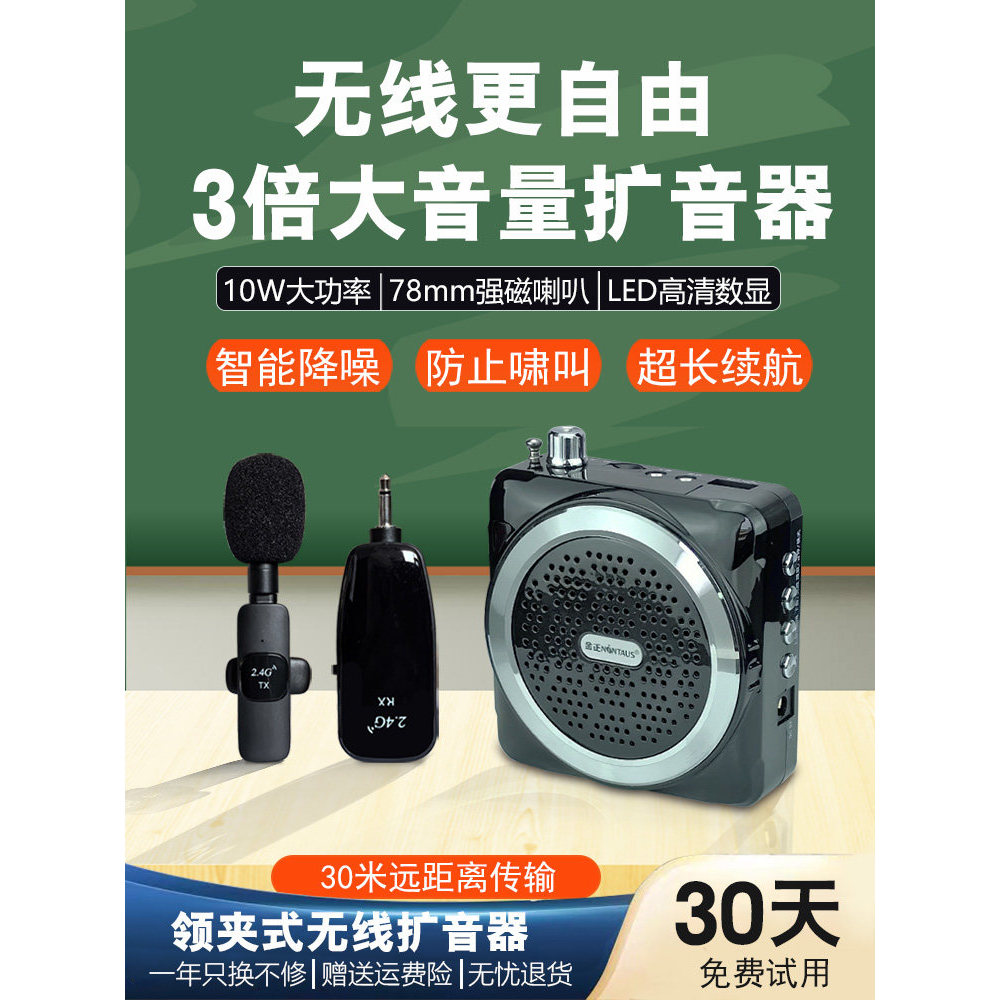 [Youpin] Wireless lapel microphone voice amplifier for teachers, high-volume speaker for teachers and tour guides 8M41