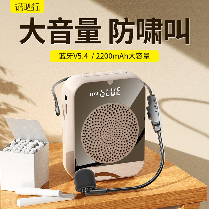 [Spot Goods] Little Bee wireless amplifier for teachers, prevents feedback during classes, high-volume speaker and micro