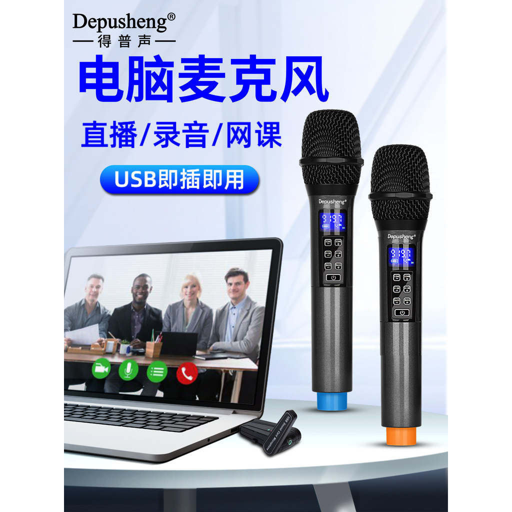 [Strict Selection] Deposound W4Computer wireless microphone for live streaming, conference, online class, home use K Son