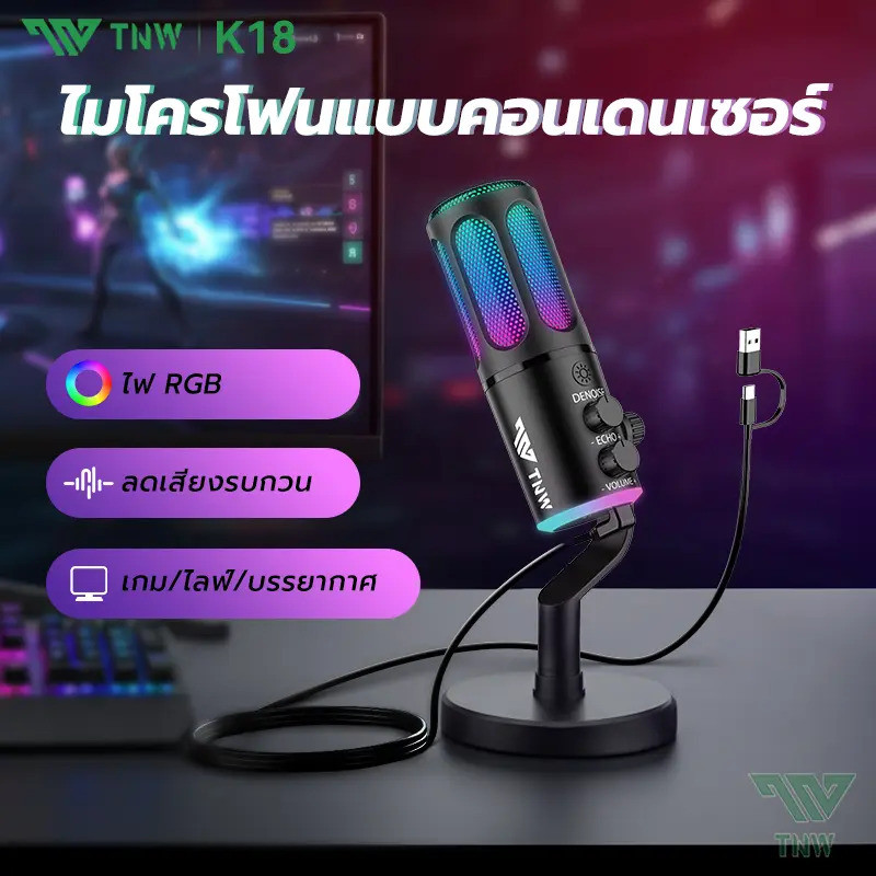 TNW K18 Condenser Gaming Microphone RGB Light USB computer microphone, clear sound, no noise, for PC, phone, streaming,