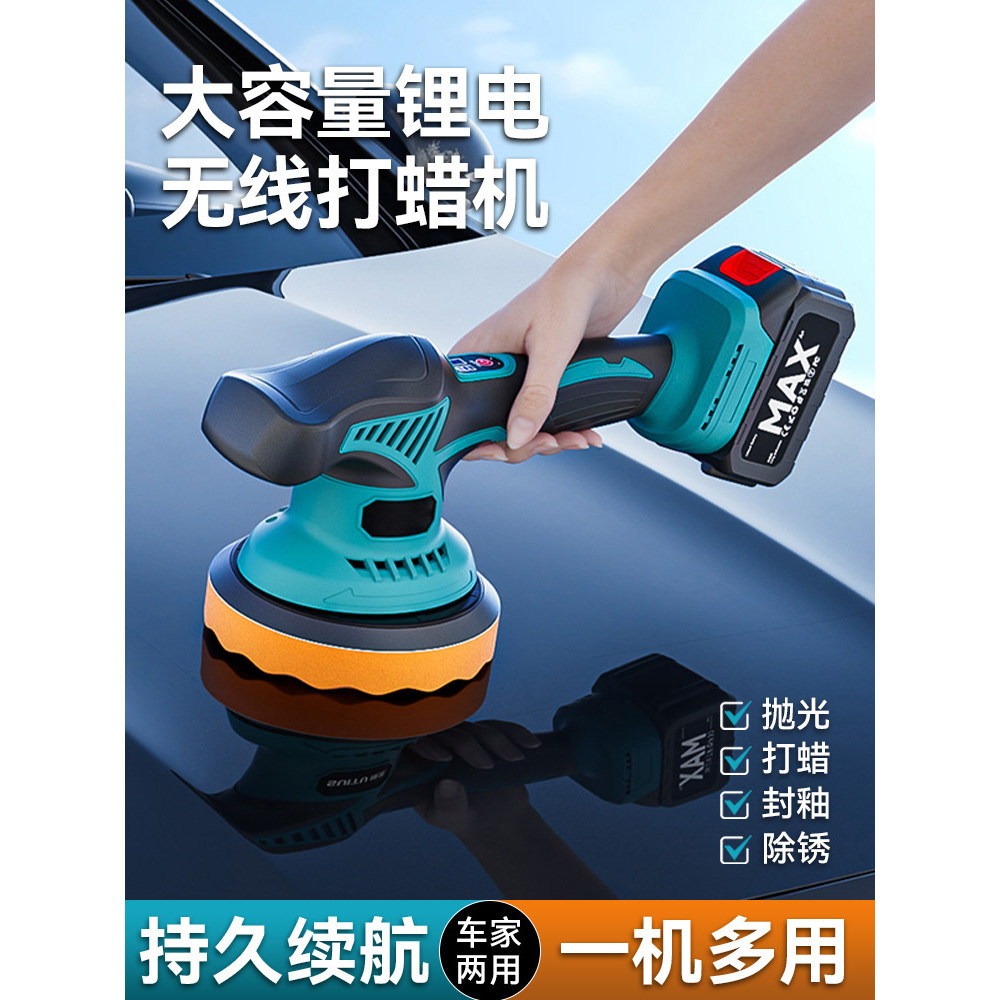 [Recommended] Car polishing machine for paint surfaces, wireless small electric waxing and polishing tool, all-in-one ma