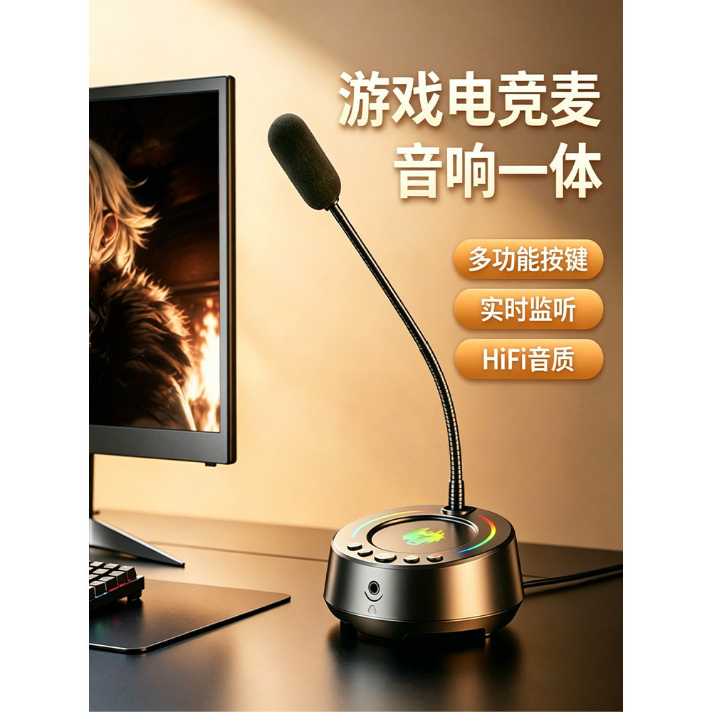 [Good Deals] Desktop computer microphone, speaker, and headset three-in-one for live streaming, conference, gaming, vide