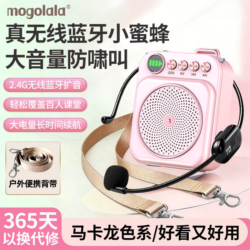 [Featured Selection] Back-to-school season true wireless Bluetooth voice amplifier microphone for teachers, loudspeaker