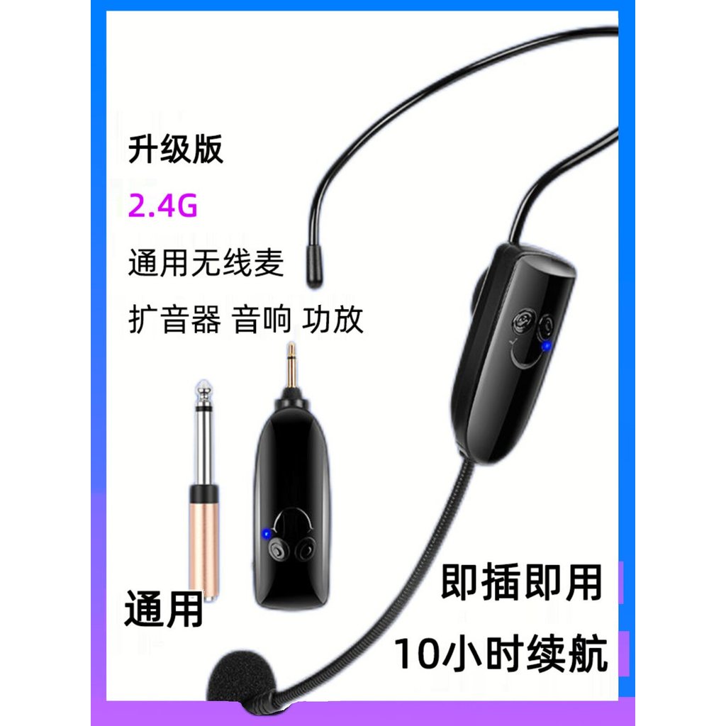 [Affordable choice] 2.4G Wireless microphone headset for teachers, voice amplifier for classes, outdoor Bluetooth speake