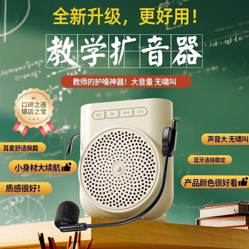 [Good Quality] Little Bee Amplifier - Bluetooth Microphone for Teachers, Loudspeaker for Lectures, Headset for Tour Guid
