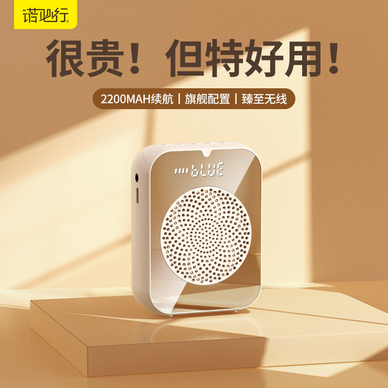 [Affordable choice] Little Bee Amplifier - Portable, High-Volume, Multi-Functional Bluetooth Wireless Microphone for Tea
