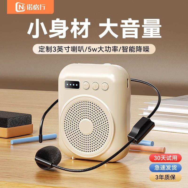 [Featured Selection] Little Bee Amplifier - Bluetooth Microphone for Teachers, Loudspeaker for Lectures, Headset for Tou