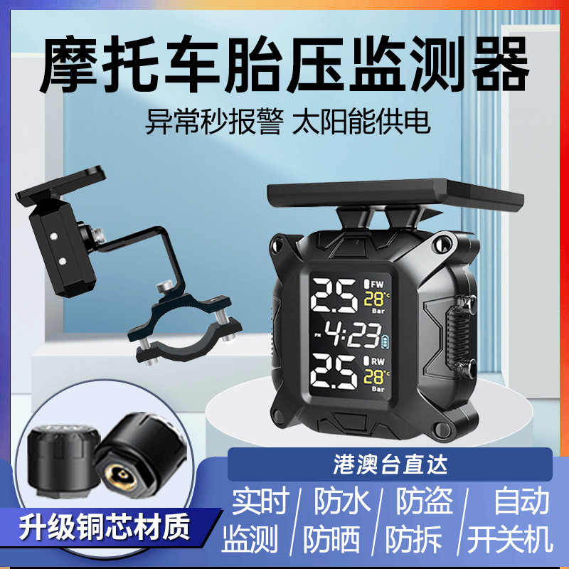 [Preferred] Motorcycle tire pressure monitor, electric vehicle wireless external tire pressure detection instrument, hig