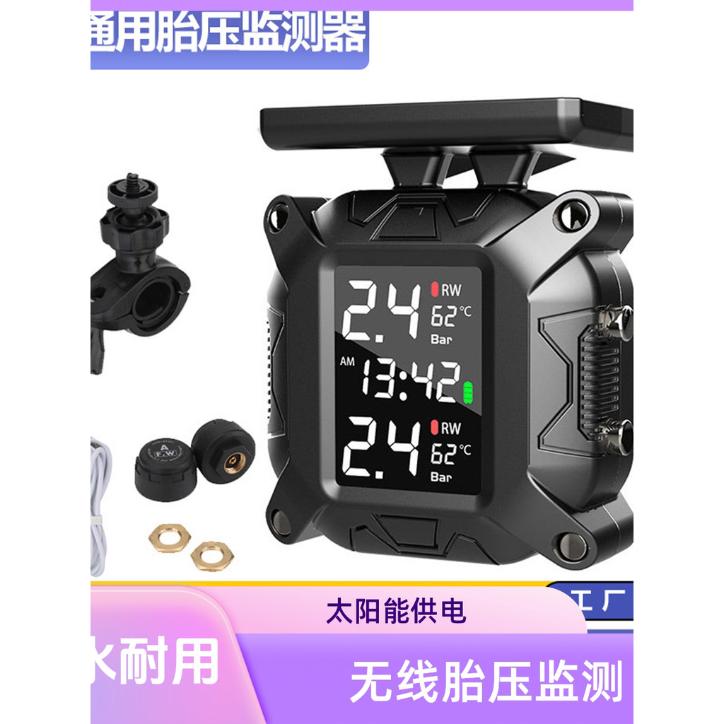[Authentic] Motorcycle tire pressure monitor solar-powered wireless external detector for motorcycles and electric vehic