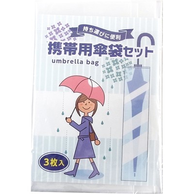 Portable Umbrella Bag 3pcs Waterproof PE Cover with Card Pocket for Car & Travel