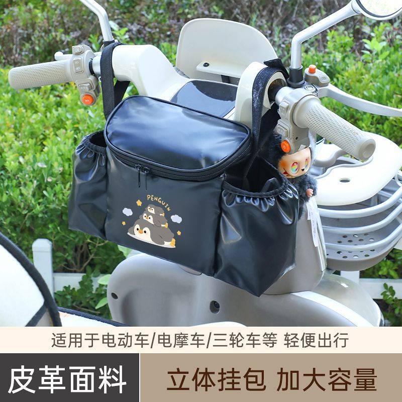 Electric Car Tricycle Hanging Bag Universal Buggy Bag Storage Storage Fantastic Battery Car Stroller Bag Storage Ifo9