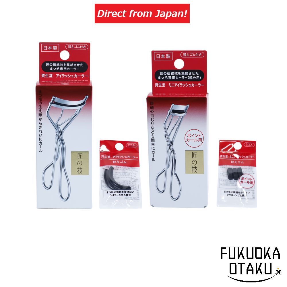 Shiseido Curvador de Cílios / Mini Curvador de Cílios / Borracha Refil Original Made in Japan Direto do Japão