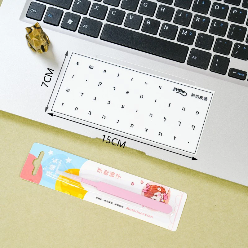 Hebrew Keyboard Transfer Stickers with Free Tweezers, No Residue PVC Hebrew Keycap Decals for Laptop Desktop PC Notebook