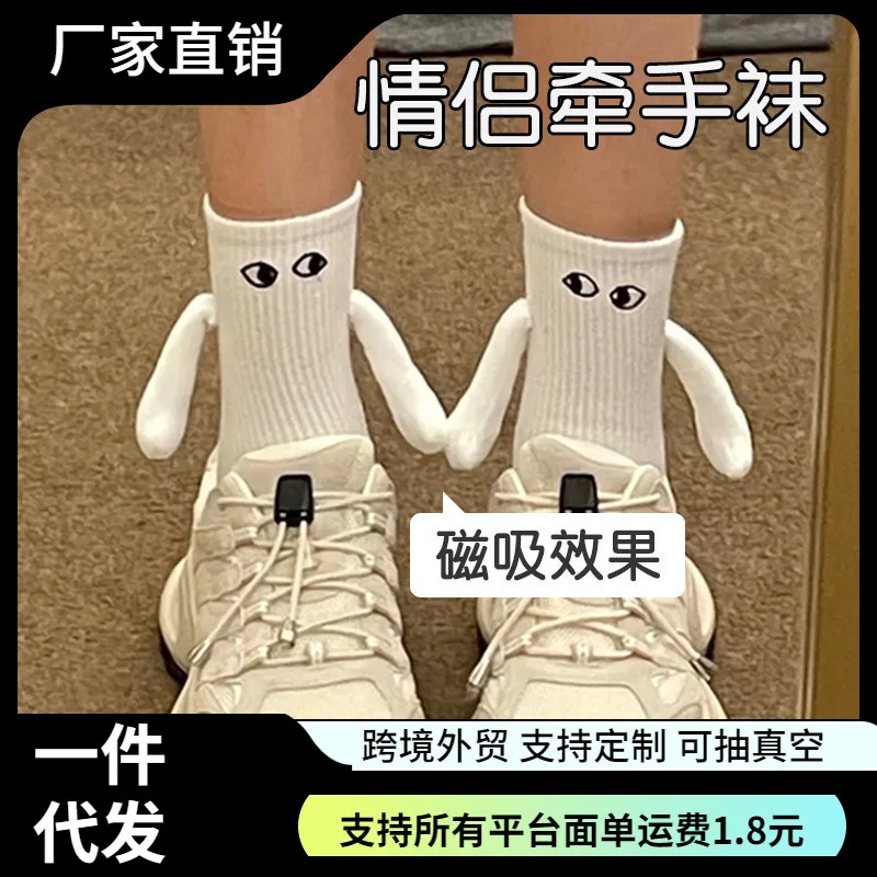 Athletic Crew Dress Embroidered Eyes h-holding Sock Magnetic Attraction Couple 8W211