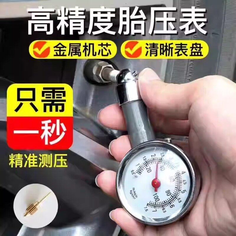 [Preferred] High-precision mini car tire pressure gauge, car tire pressure monitor, digital tire pressure gauge for vehi