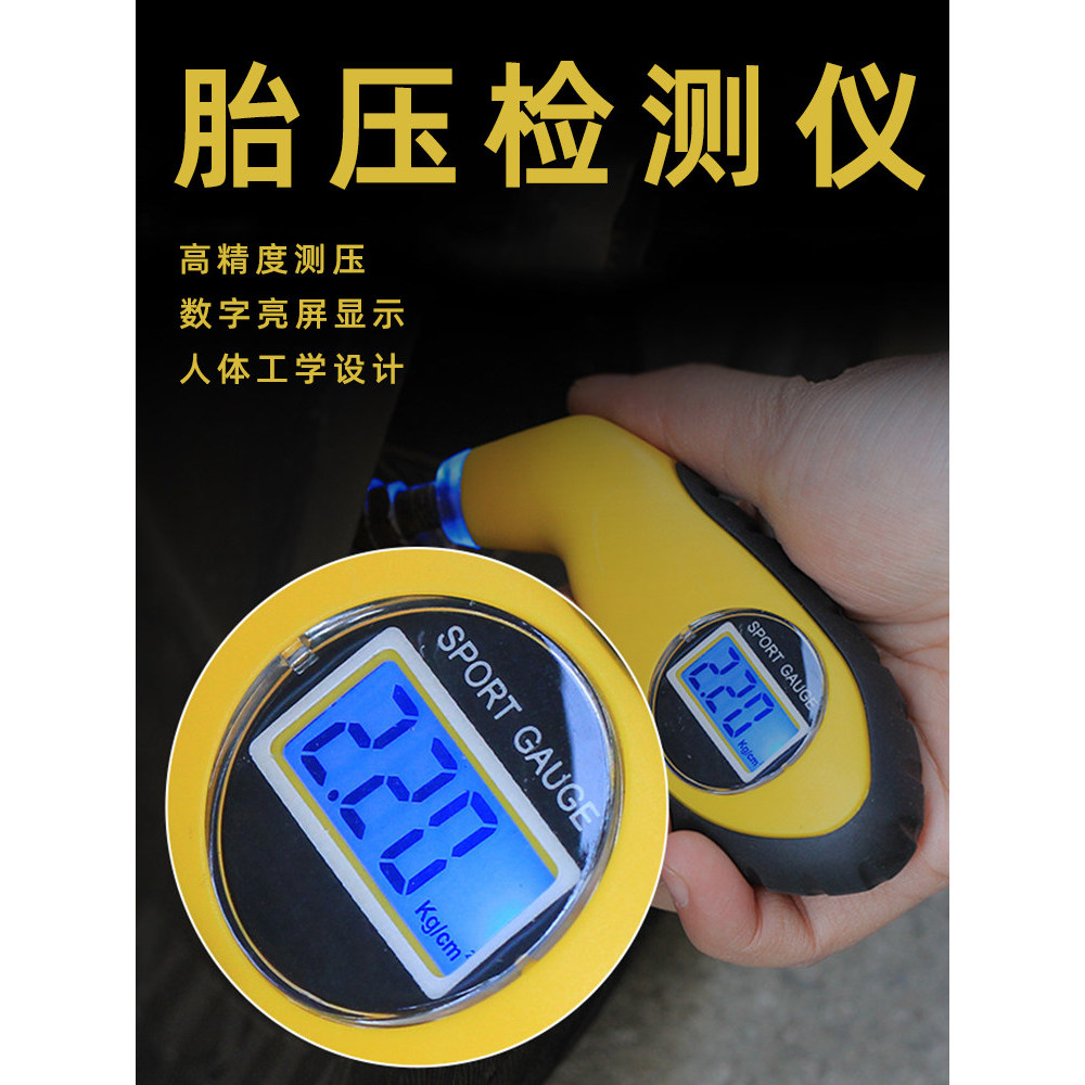 [Good Goods] High-precision digital display tire pressure gauge for cars, electronic monitor for tire pressure, universa
