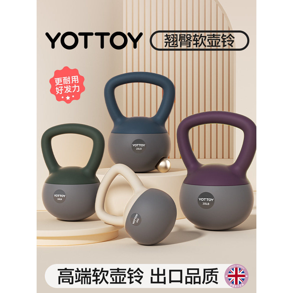 YOTTOY Chaleira de levantamento de Kettlebell macio Haltere Fitness Household Ladies Shaping Professional Software de fu