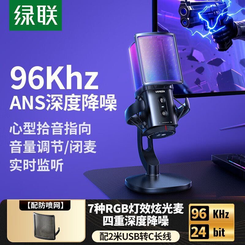[Good Quality] Green Link USB Computer microphone for gaming and live streaming, desktop noise-canceling microphone suit