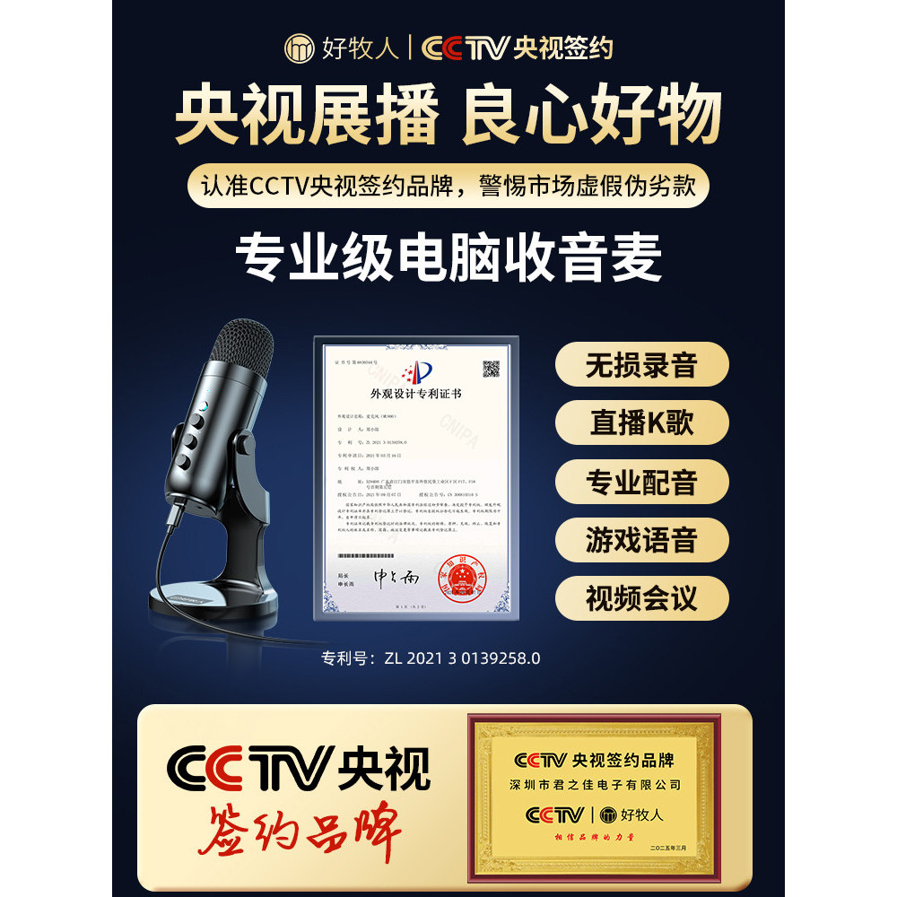 [Spot Goods] Haomu microphone for computer desktop, suitable for live streaming and gaming usb Desktop equipment for voi