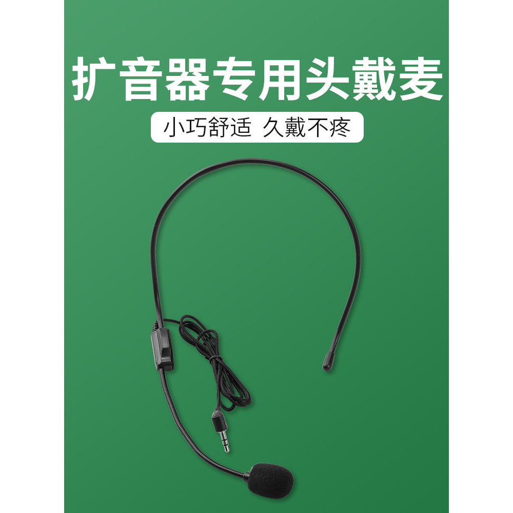 [Preferred] Little Bee Wireless Amplifier Player Microphone Wired Clip-on Headset for Teachers Teaching and Lecture, Por