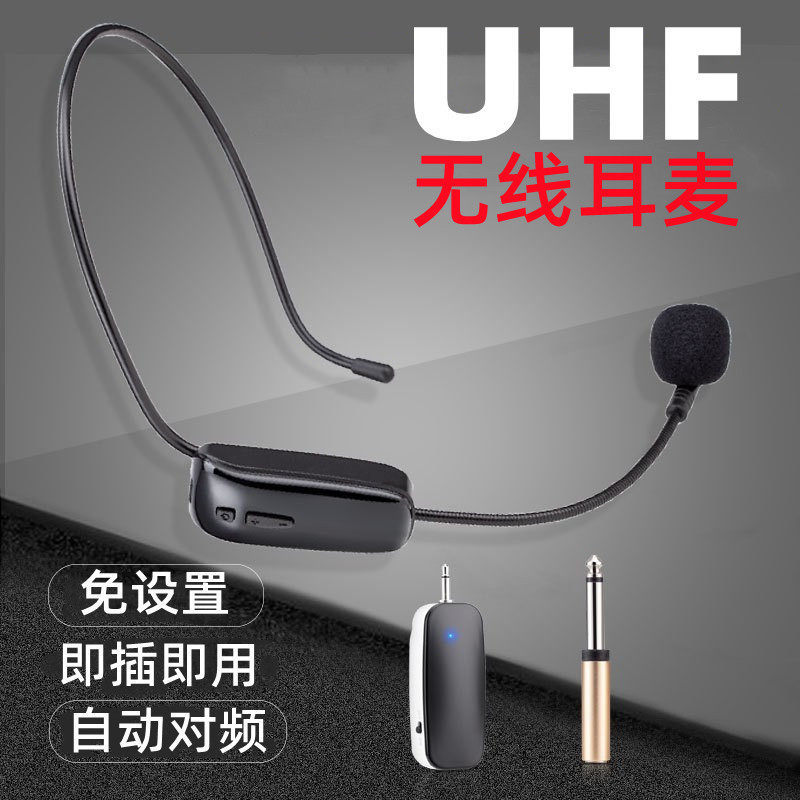 [Boutique] UHF Wireless microphone, voice amplifier, wireless headset for teachers, outdoor stage performance headset mi