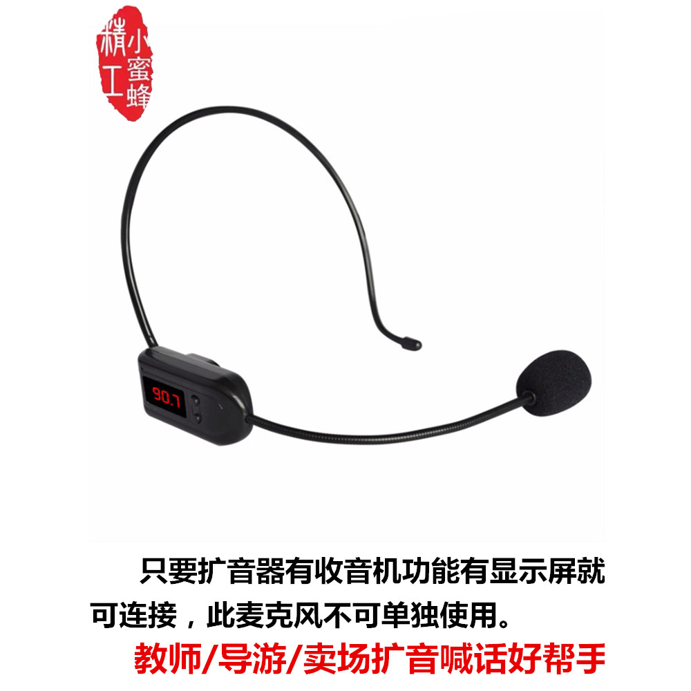 [Spot Goods] Wireless microphone, voice amplifier, headset, dedicated for teachers and tour guides in class FM FM microp