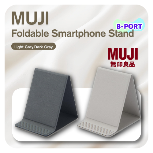[Direct from Japan] MUJI Foldable Smartphone Stand ・Approx. Width 72×Depth 93×Height 8 mm Dark Gray 83483050