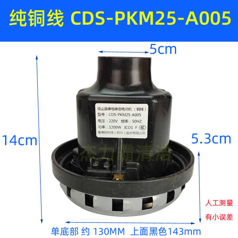 Motor de aspirador de pó seco e úmido Vacmaster VK1330PWRCN Suzhou Copy Electric Co., Ltd. Motor Motor Motor Motor Motor