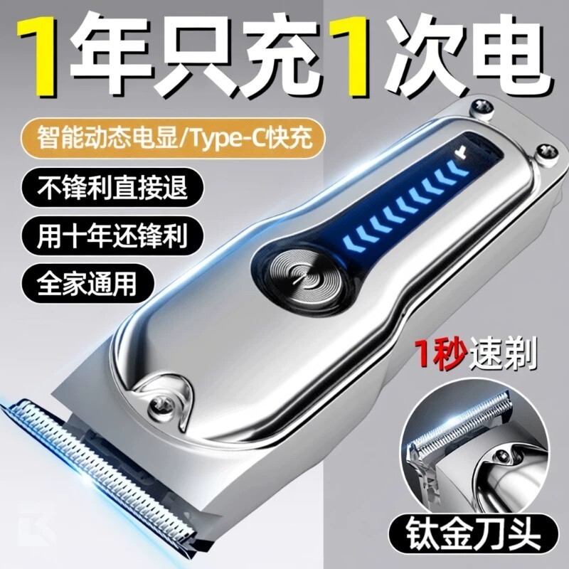[Selection] New electric hair clipper, electric trimmer for home use, bald head shaving tool, professional automatic hai