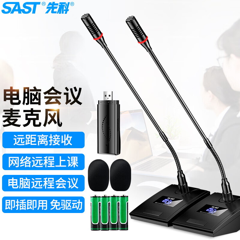 [Preferred] SAST/SAST OK-112 Computer USB Wireless microphone for desktop, laptop, TV, and professional conference use J