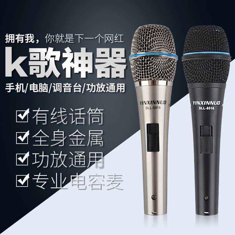 [Authentic] Condenser microphone professional set, wired microphone, handheld, for computer, desktop, streaming, and rec
