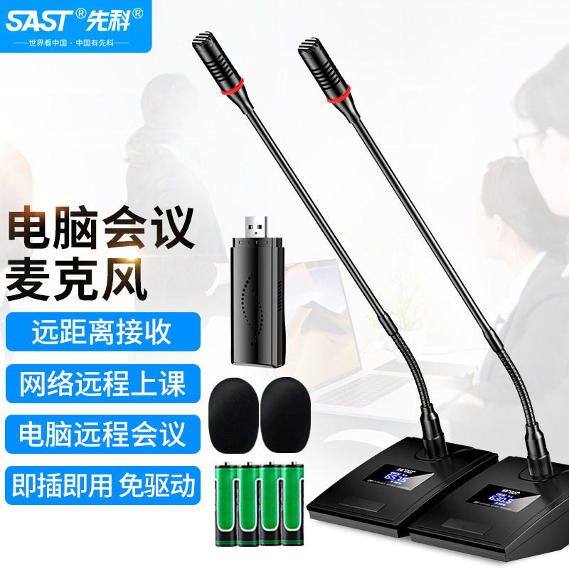 [Overseas shopping] SAST OK-112 Computer USB Wireless microphone for desktop, laptop, TV, and professional conference us