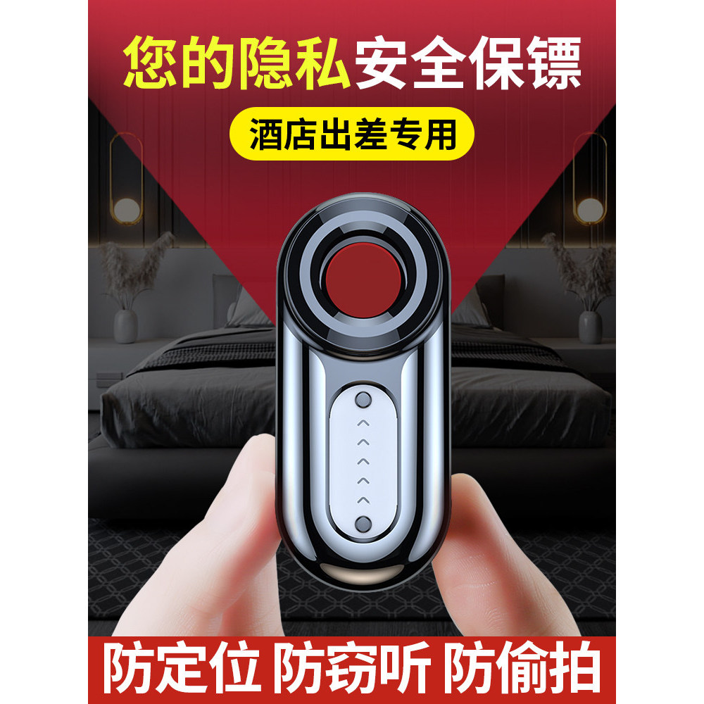 [Preferred] Camera Smart Detector for Anti-Spying, Anti-Eavesdropping, Anti-Surveillance, Hotel Privacy Protection Devic