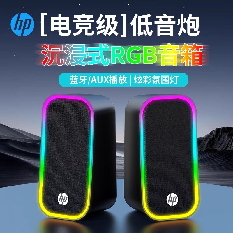 HP Gaming Audio Desktop Computador Home Notebook com fio Bluetooth pequeno alto-falante Mini alto-falante