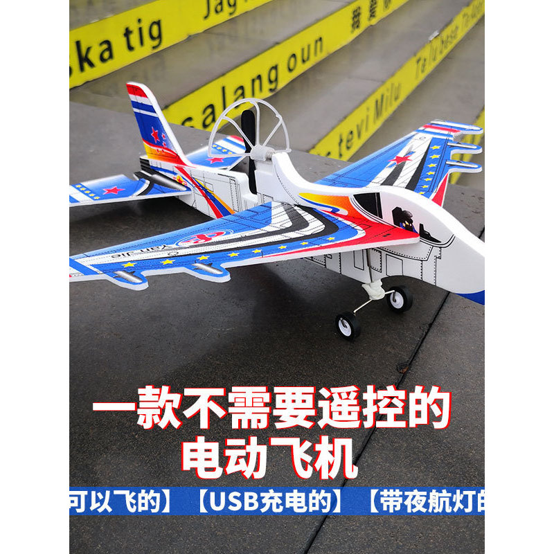 Yuezi Electric Fighter YJ-016 Brinquedo Infantil Espuma Mão Jogando Planador Redemoinho Modelo Aeronave Drone