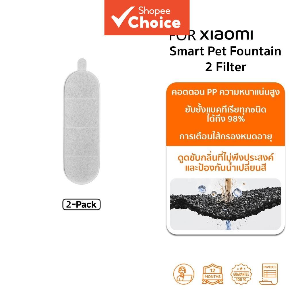 Filtro De Substituição Xiaomi Smart Pet Fountain 2 , Algodão PP De Alta Densidade