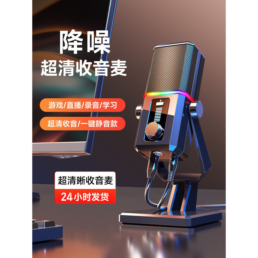[Affordable choice] Live streaming microphone for computer desktop gaming, noise-canceling microphone for meetings, onli