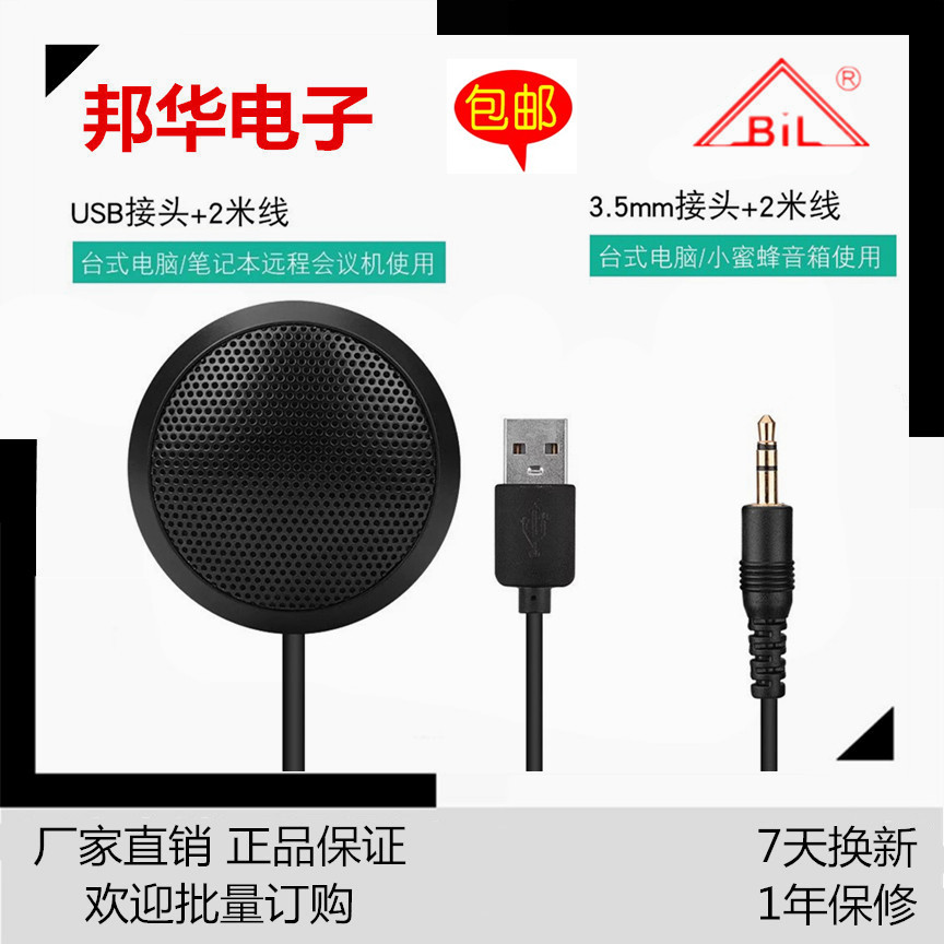 [Authentic] Desktop gaming voice recording laptop desktop computer microphone for voice chat and conference, wall-mounte