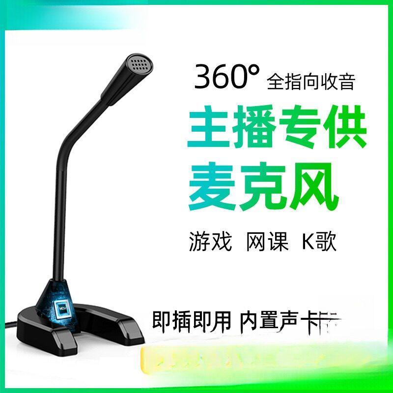 [Preferred] Universal microphone for desktop computers, laptop live streaming, gaming voice chat, driver-free noise-canc